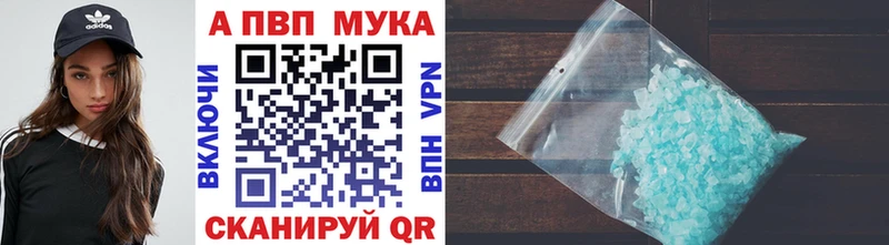 Alpha PVP мука Невьянск