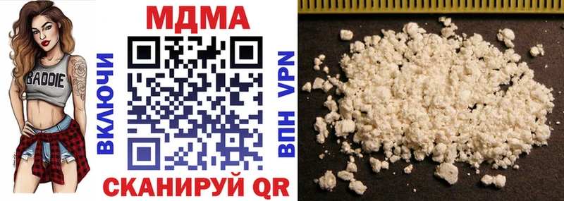 где купить наркоту  ОМГ ОМГ как войти  MDMA кристаллы  Невьянск 